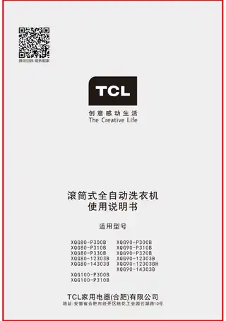 TCL XQG80-P12303B